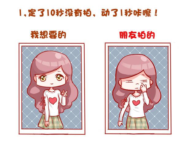 公交男女爆笑漫画-692-有个不会拍照的朋友心好累全彩韩漫标签
