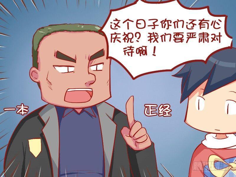 公交男女爆笑漫画-699-圣诞纪念全彩韩漫标签