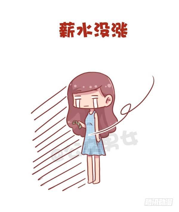公交男女爆笑漫画-703-总结2016全彩韩漫标签