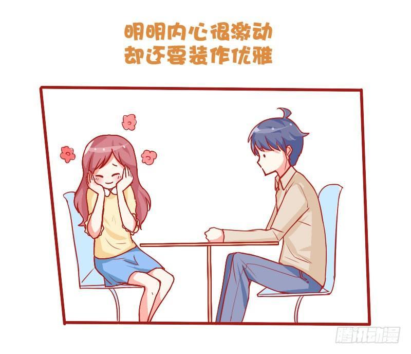 公交男女爆笑漫画-704-和喜欢的人一起吃饭全彩韩漫标签
