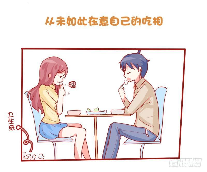 公交男女爆笑漫画-704-和喜欢的人一起吃饭全彩韩漫标签