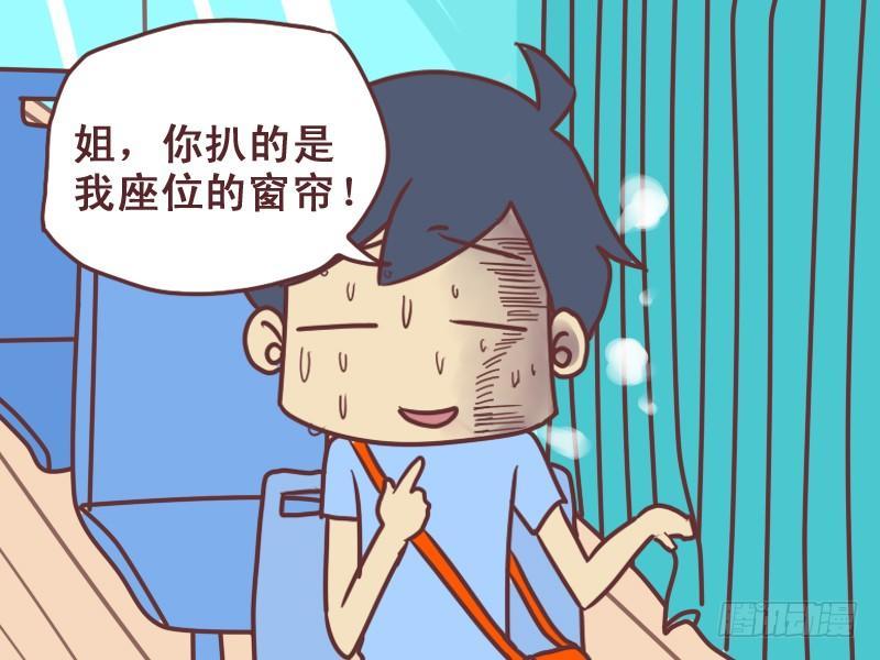 公交男女爆笑漫画-072扒一扒遮阳帘全彩韩漫标签