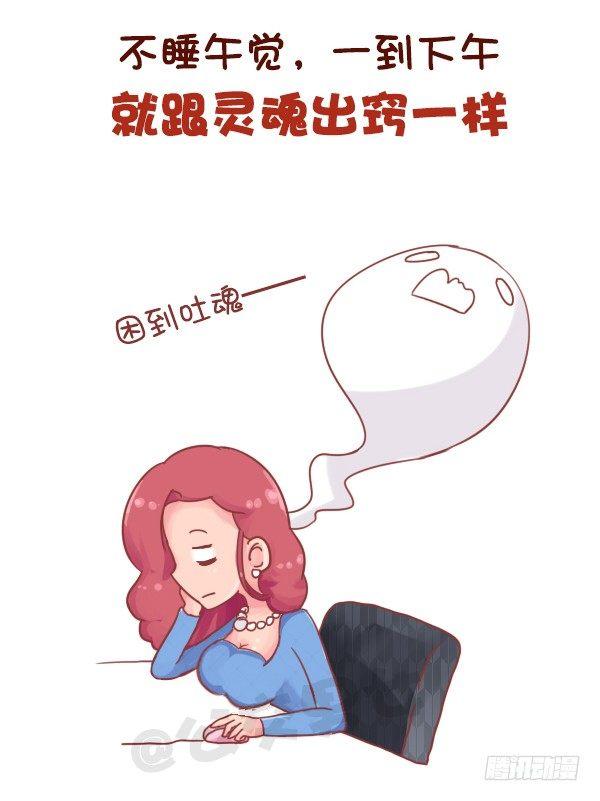 公交男女爆笑漫画-706-睡不够觉是什么体验全彩韩漫标签