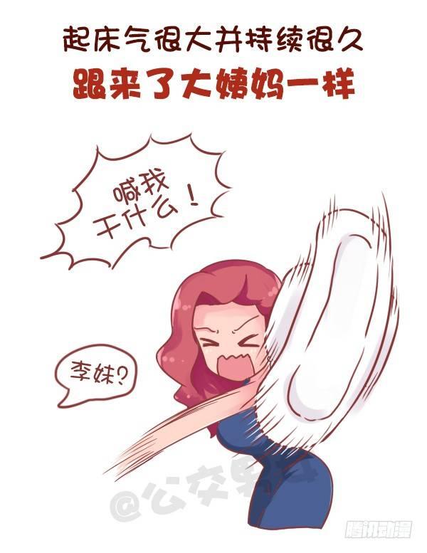 公交男女爆笑漫画-706-睡不够觉是什么体验全彩韩漫标签
