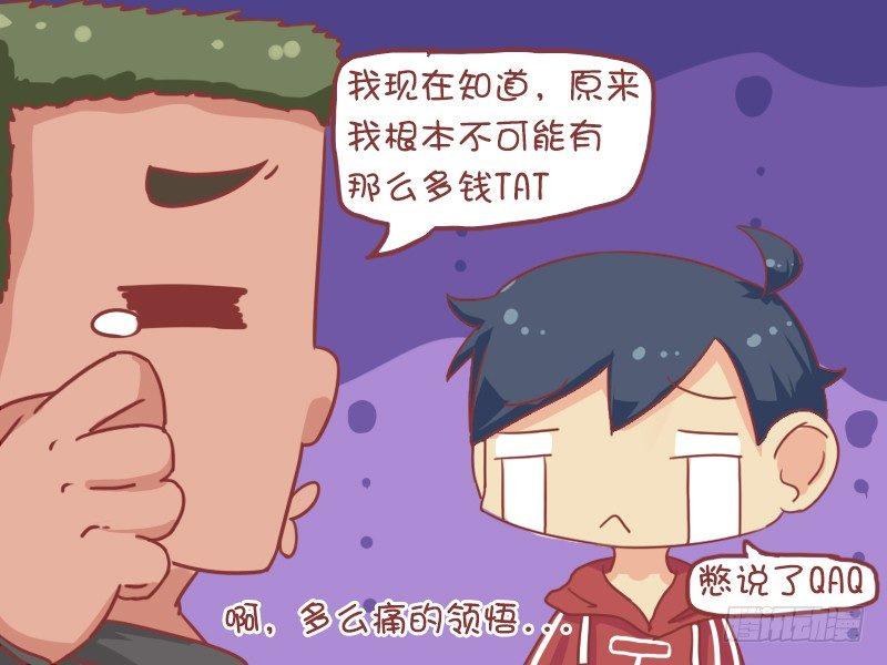 公交男女爆笑漫画-713-钱有什么用全彩韩漫标签