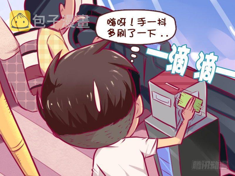 【公交男女爆笑漫画】漫画-（720-这妹子太酷了）章节漫画下拉式图片-2.jpg