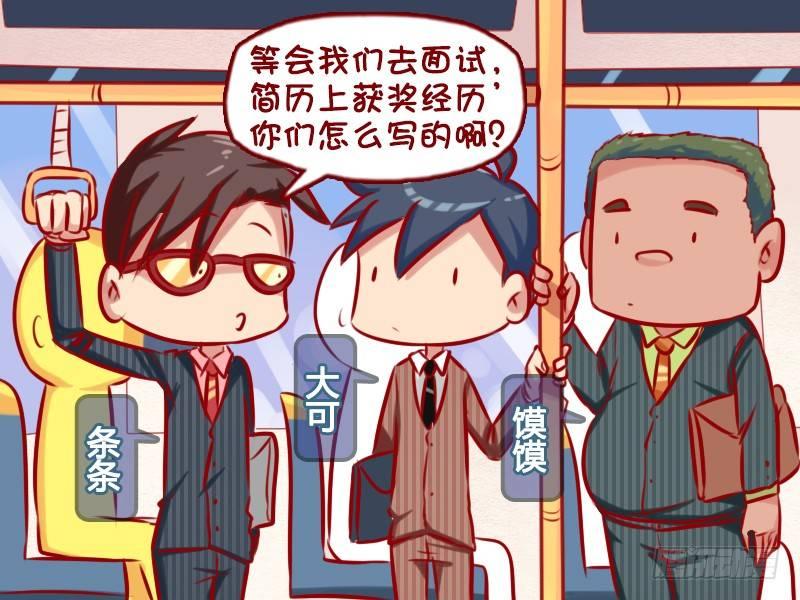 公交男女爆笑漫画-722-获奖经历全彩韩漫标签