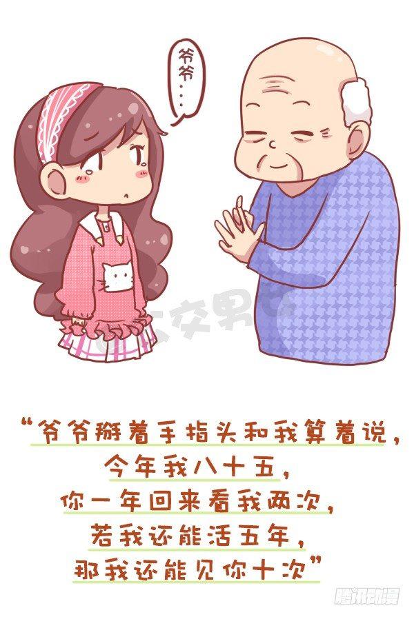 公交男女爆笑漫画-723-常和奶奶玩全彩韩漫标签