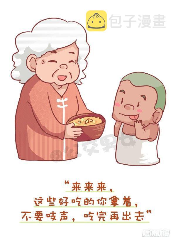 公交男女爆笑漫画-723-常和奶奶玩全彩韩漫标签