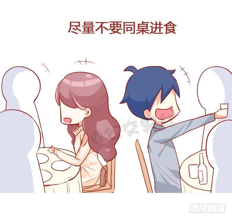 【公交男女爆笑漫画】漫画-（724-同学聚会如何应对前任）章节漫画下拉式图片-7.jpg