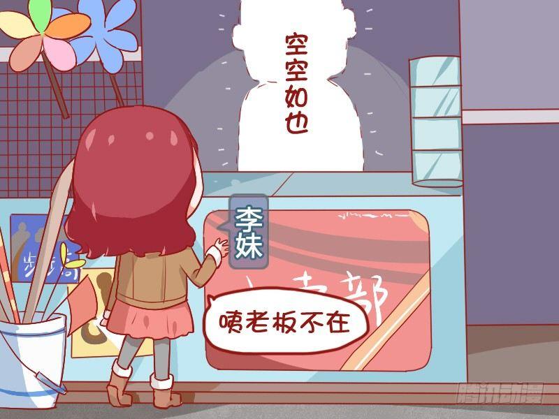 公交男女爆笑漫画-728-财神爷全彩韩漫标签