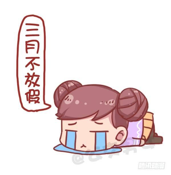 公交男女爆笑漫画-730-2017放假日历全彩韩漫标签