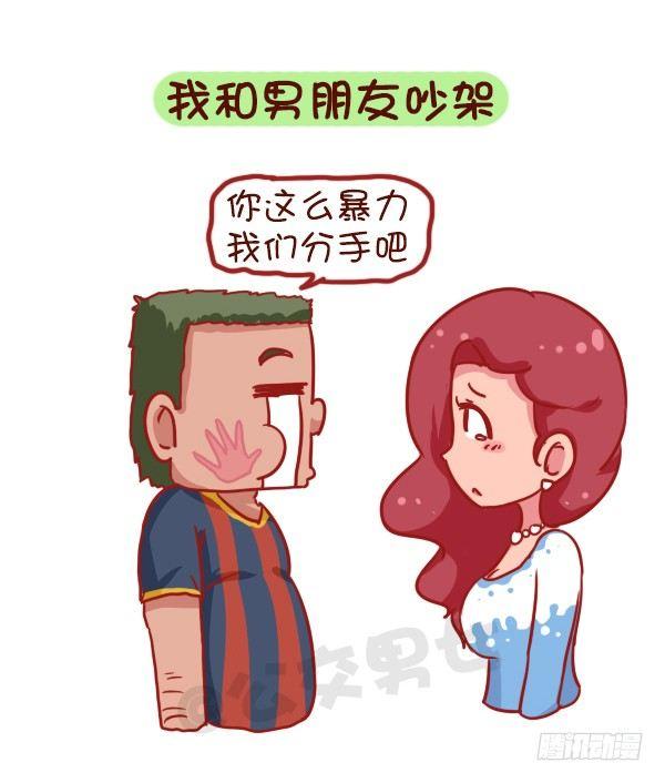 公交男女爆笑漫画-731-别人家的男朋友全彩韩漫标签