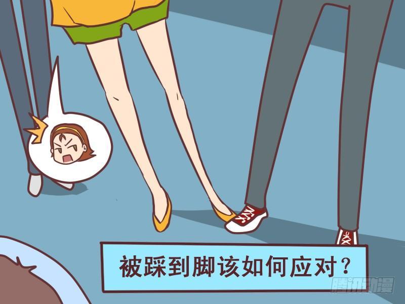 公交男女爆笑漫画-075还是女汉子吧全彩韩漫标签