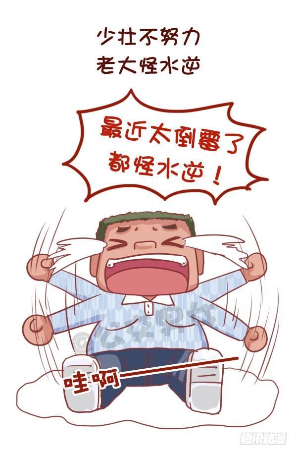 公交男女爆笑漫画-741-很迷信的人是什么样子的全彩韩漫标签