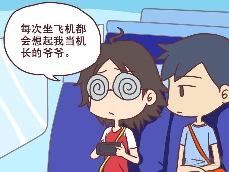 公交男女爆笑漫画-076安详全彩韩漫标签