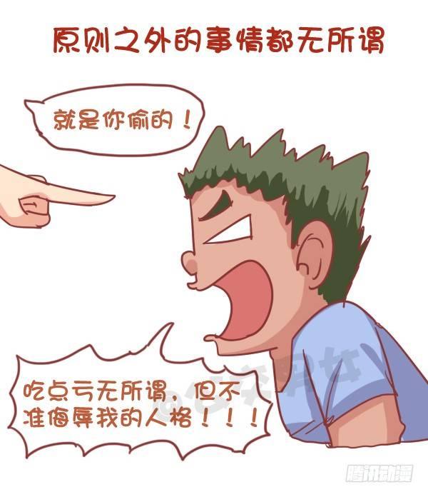 《公交男女爆笑漫画》漫画最新章节745-随性是什么样子的？免费下拉式在线观看章节第【8】张图片