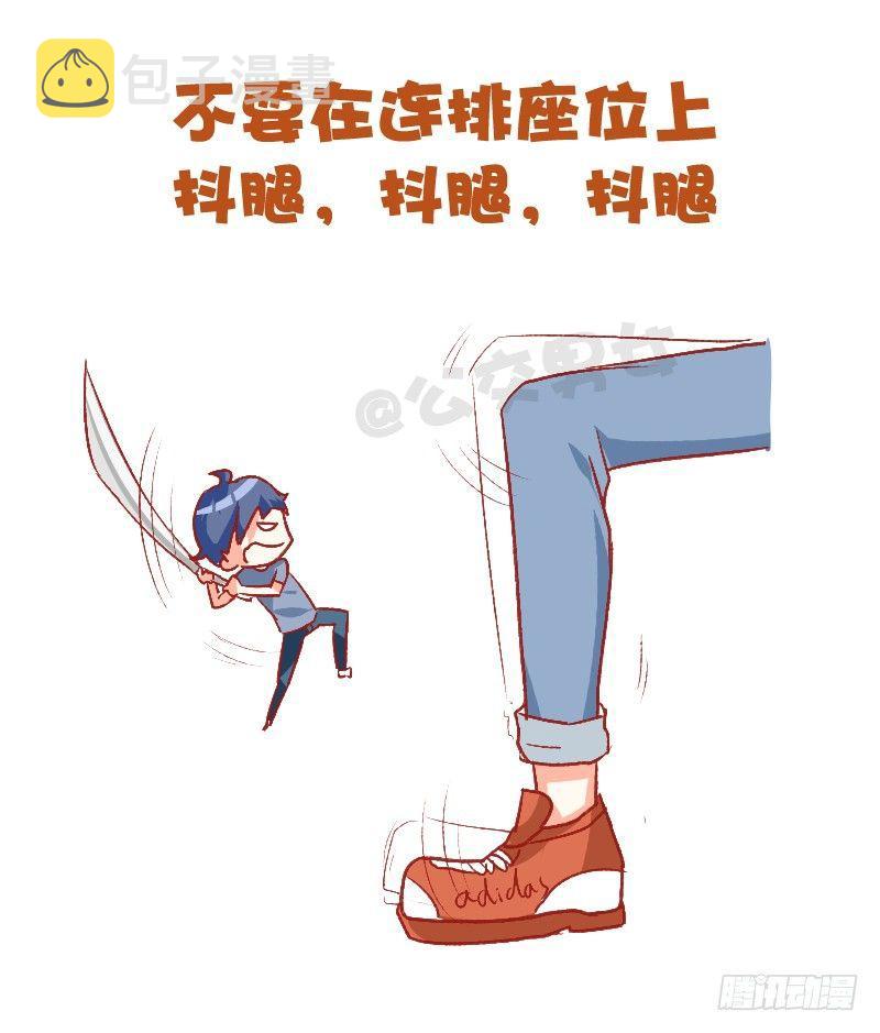 公交男女爆笑漫画-750-为人处世全彩韩漫标签