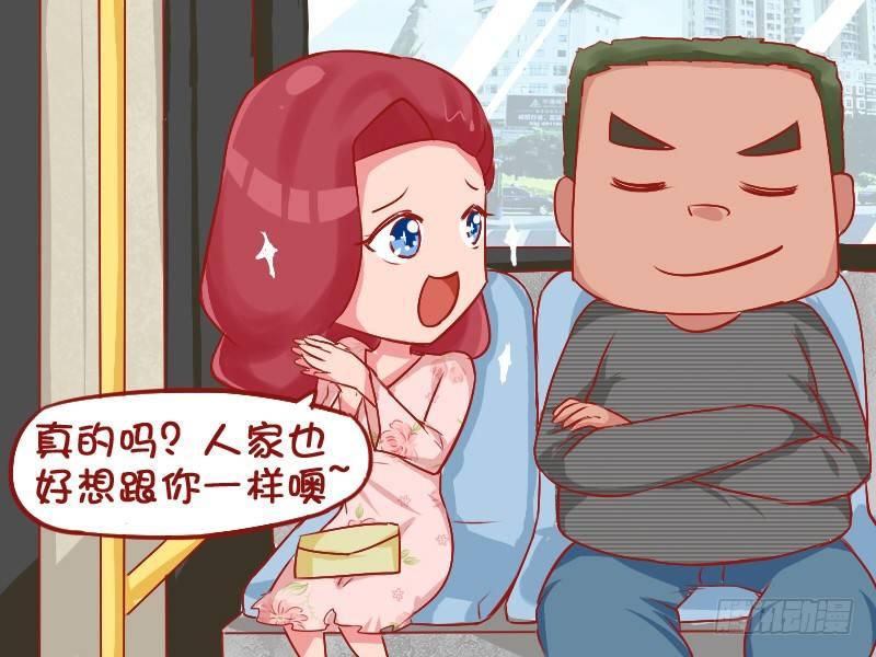 公交男女爆笑漫画-754-挥金如土全彩韩漫标签