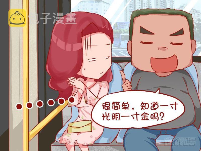 公交男女爆笑漫画-754-挥金如土全彩韩漫标签