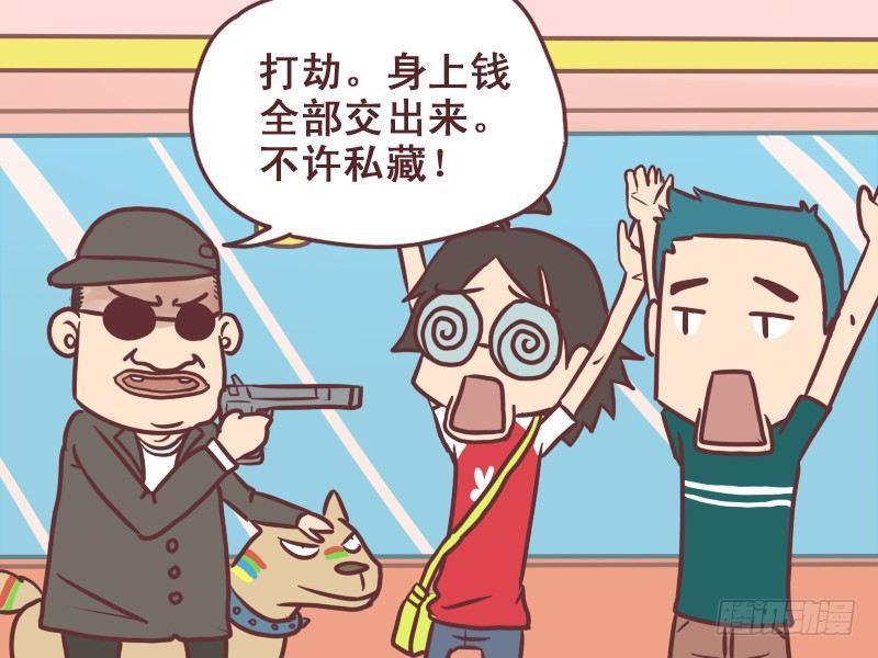 公交男女爆笑漫画-077临机应变全彩韩漫标签
