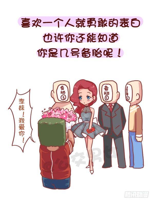 公交男女爆笑漫画-758-毒鸡汤语录全彩韩漫标签