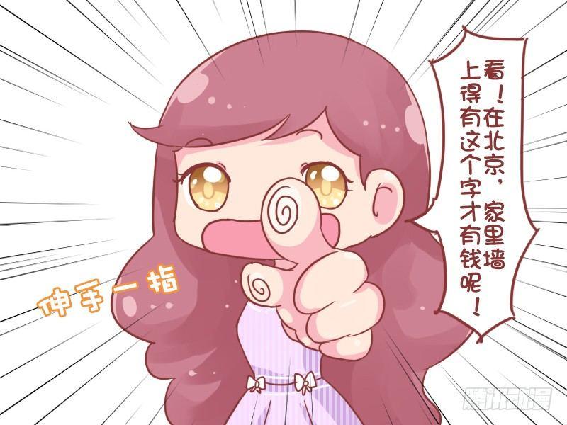 公交男女爆笑漫画-759-彰显富贵全彩韩漫标签