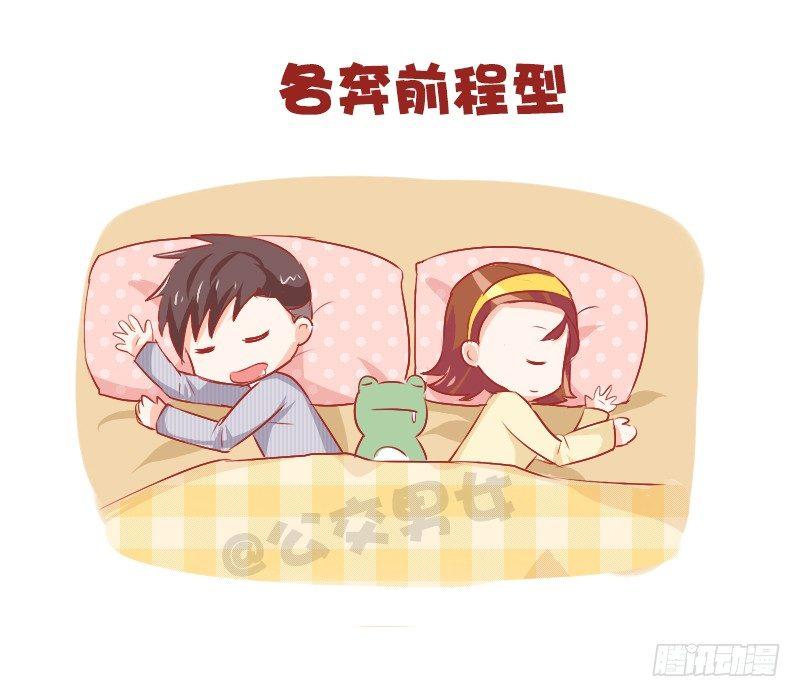 公交男女爆笑漫画-765-情侣睡姿大全全彩韩漫标签