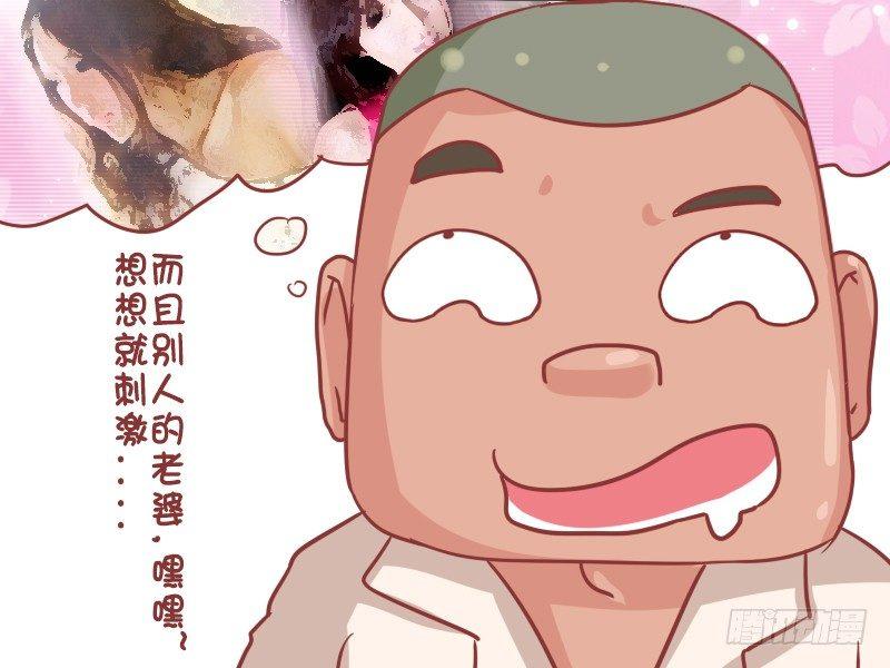 《公交男女爆笑漫画》漫画最新章节766-别人的老婆免费下拉式在线观看章节第【5】张图片