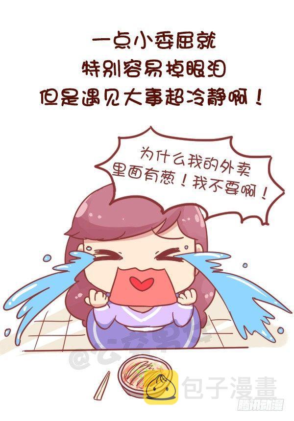 公交男女爆笑漫画-769-双鱼座的特征全彩韩漫标签