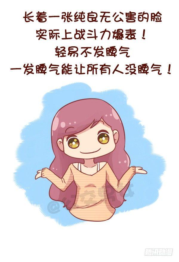 公交男女爆笑漫画-769-双鱼座的特征全彩韩漫标签