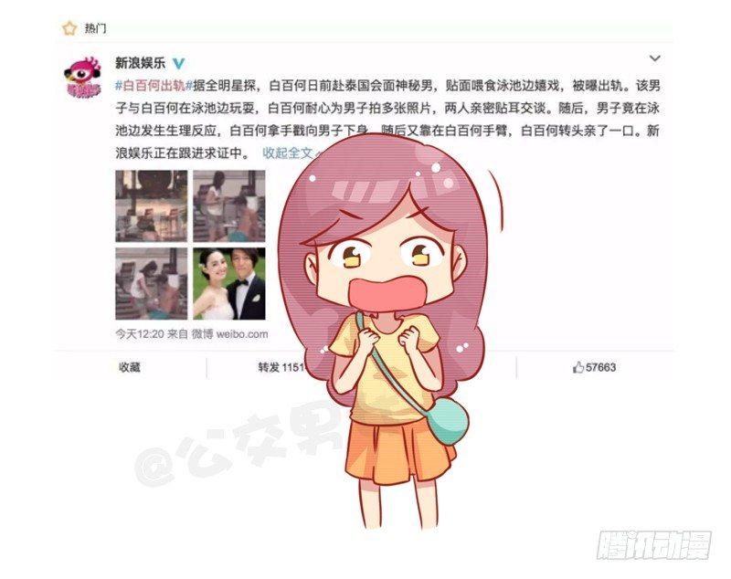 公交男女爆笑漫画-780-白百合出轨门全彩韩漫标签
