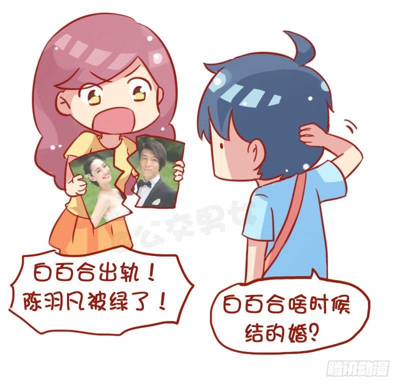公交男女爆笑漫画-780-白百合出轨门全彩韩漫标签