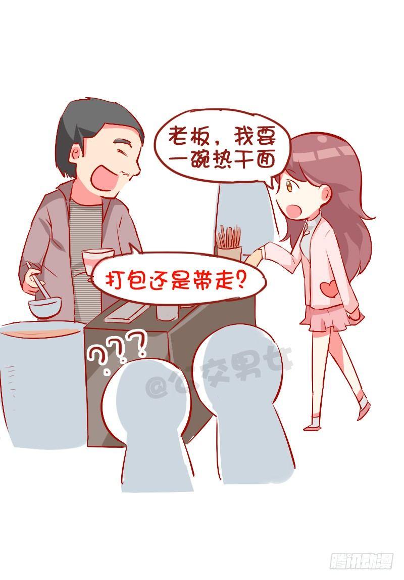 公交男女爆笑漫画-782-十大爆笑口误全彩韩漫标签