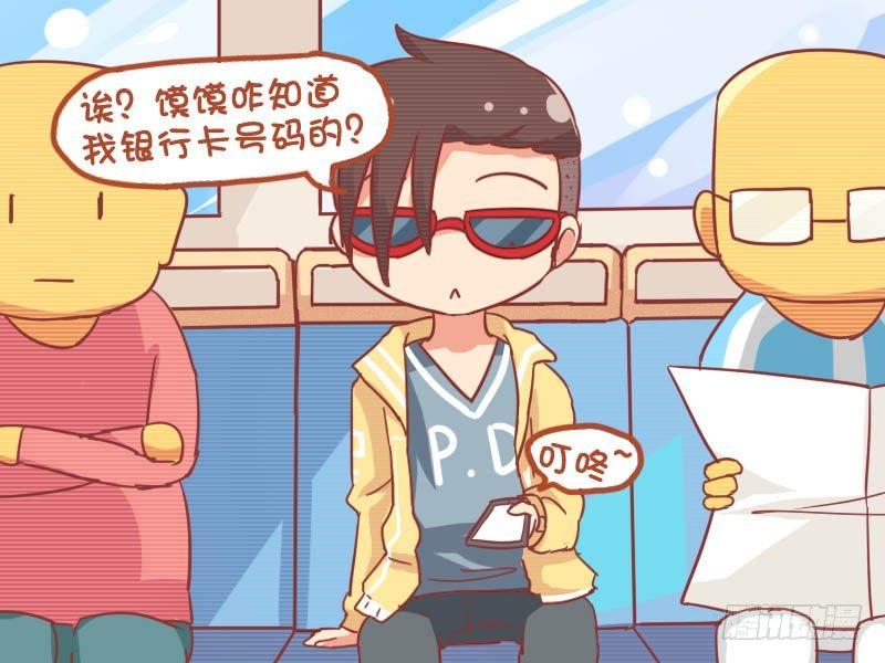 公交男女爆笑漫画-783-还钱全彩韩漫标签
