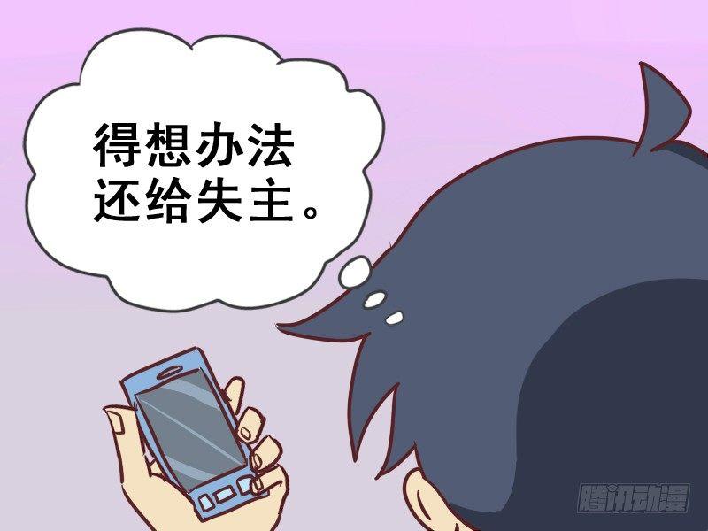 公交男女爆笑漫画-080捡手机全彩韩漫标签
