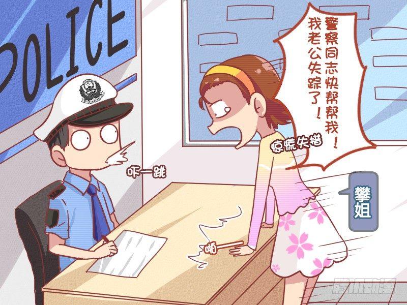 公交男女爆笑漫画-790-老公失踪全彩韩漫标签