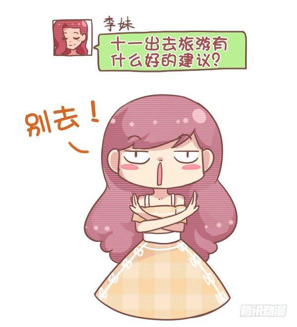 【公交男女爆笑漫画】漫画-（793-爆笑神回复）章节漫画下拉式图片-3.jpg