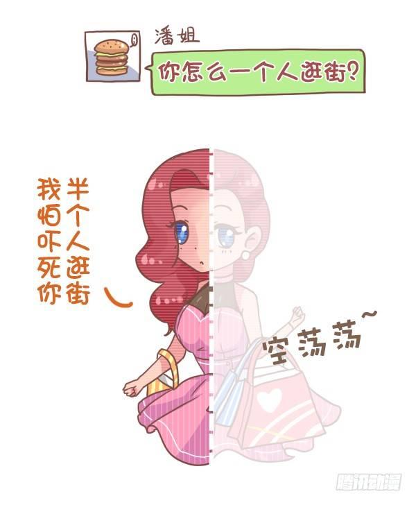 【公交男女爆笑漫画】漫画-（793-爆笑神回复）章节漫画下拉式图片-4.jpg