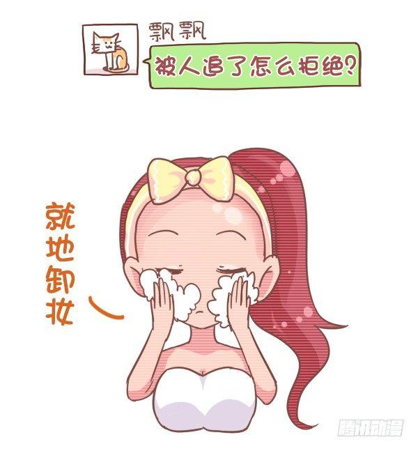【公交男女爆笑漫画】漫画-（793-爆笑神回复）章节漫画下拉式图片-5.jpg