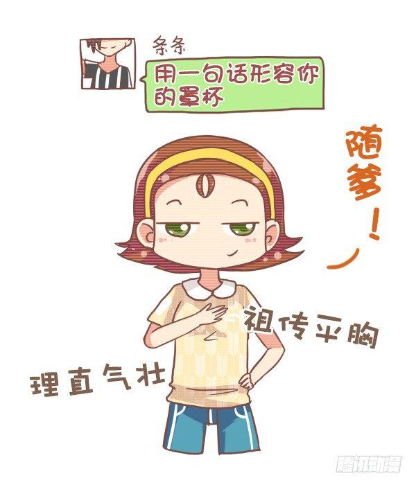 【公交男女爆笑漫画】漫画-（793-爆笑神回复）章节漫画下拉式图片-6.jpg