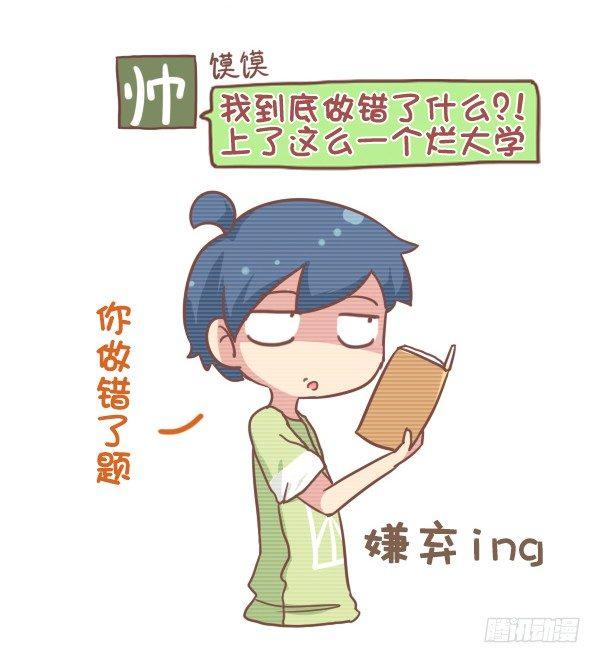 【公交男女爆笑漫画】漫画-（793-爆笑神回复）章节漫画下拉式图片-7.jpg