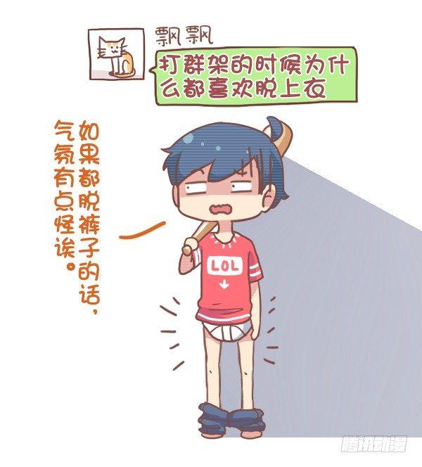 【公交男女爆笑漫画】漫画-（793-爆笑神回复）章节漫画下拉式图片-9.jpg