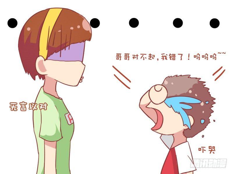 《公交男女爆笑漫画》漫画最新章节796-是男是女免费下拉式在线观看章节第【5】张图片