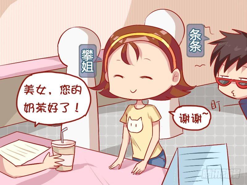 《公交男女爆笑漫画》漫画最新章节808-贴心的女友免费下拉式在线观看章节第【2】张图片