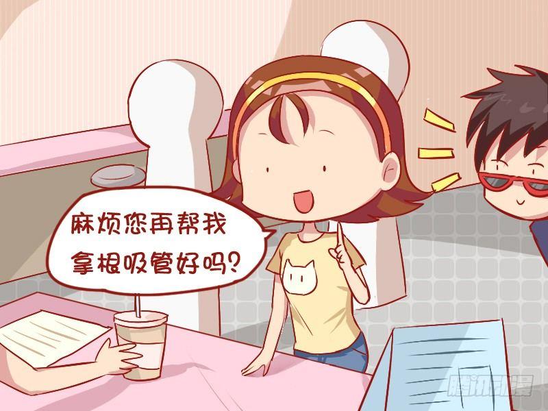 《公交男女爆笑漫画》漫画最新章节808-贴心的女友免费下拉式在线观看章节第【3】张图片