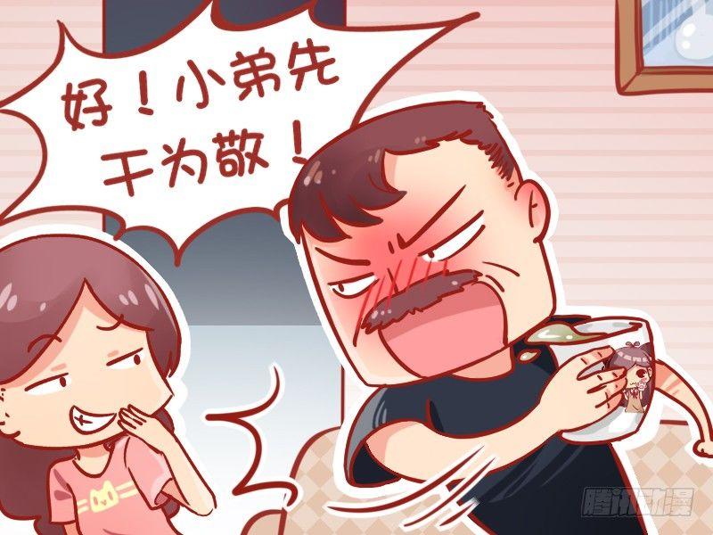 公交男女爆笑漫画-809-机智解酒全彩韩漫标签