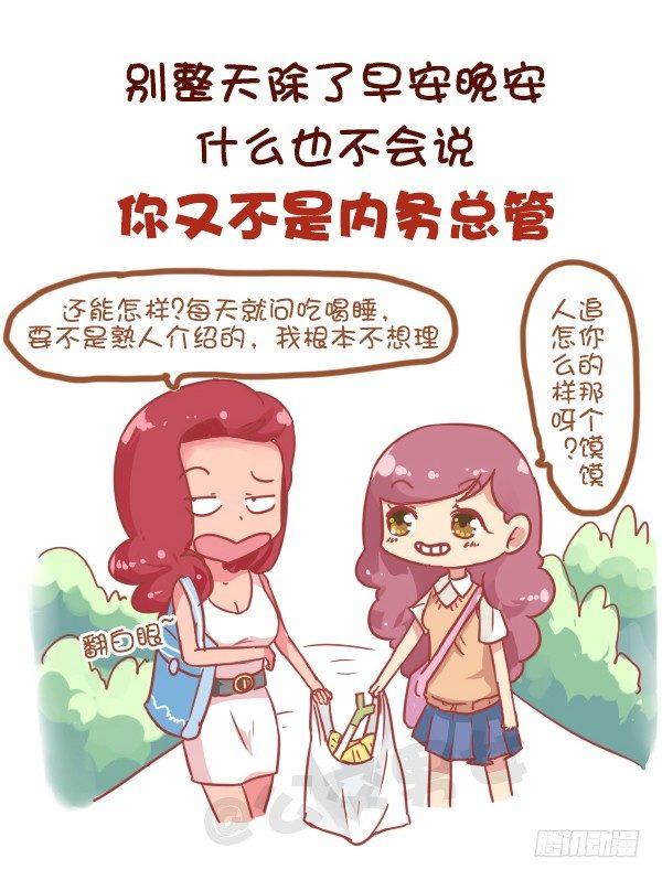 公交男女爆笑漫画-815-最强男追女攻略全彩韩漫标签