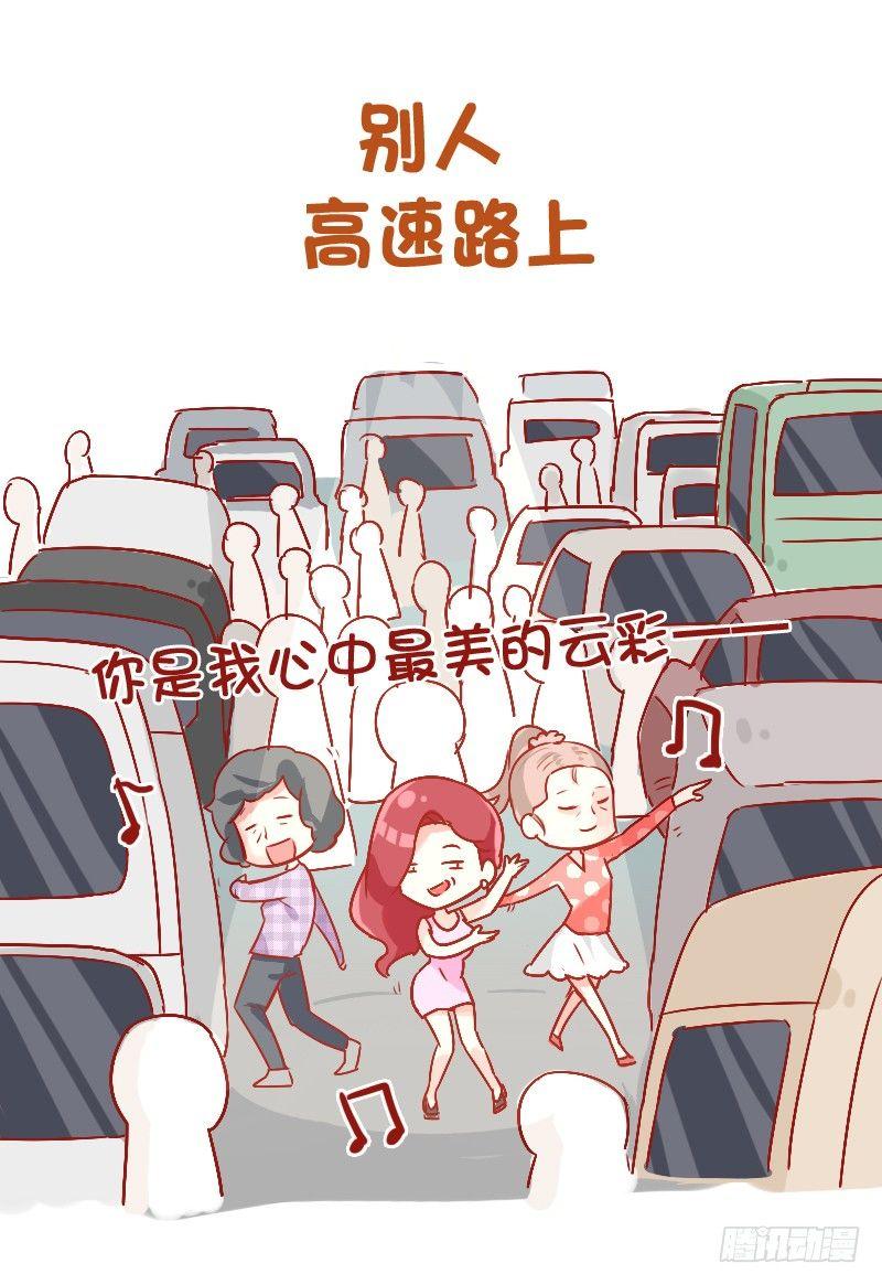 公交男女爆笑漫画-816-别人的假期vs你的假期全彩韩漫标签