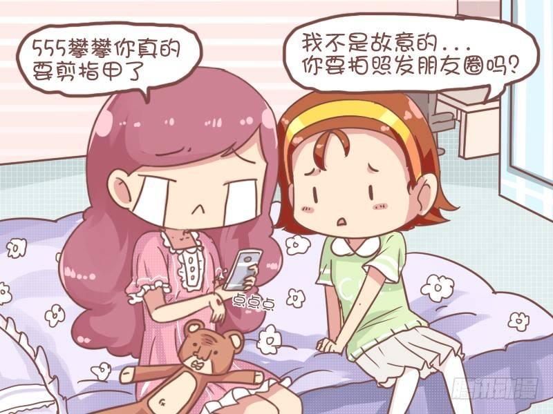 《公交男女爆笑漫画》漫画最新章节817-狂犬疫苗免费下拉式在线观看章节第【4】张图片